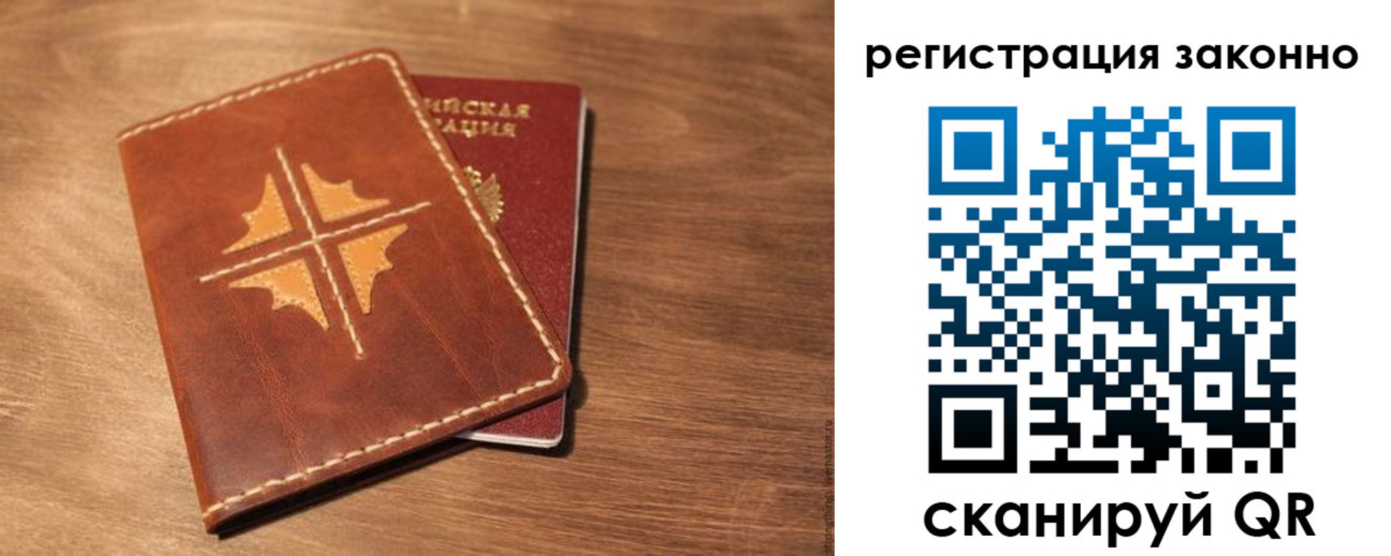 временная регистрация для всех в Балее
