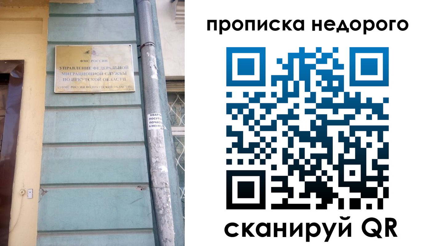 пропишу в квартире в Балее