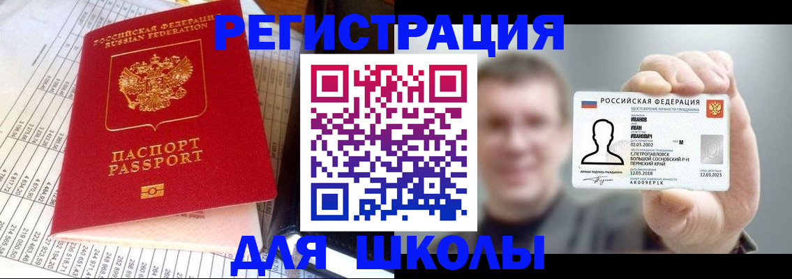 временная регистрация поиск в Балее