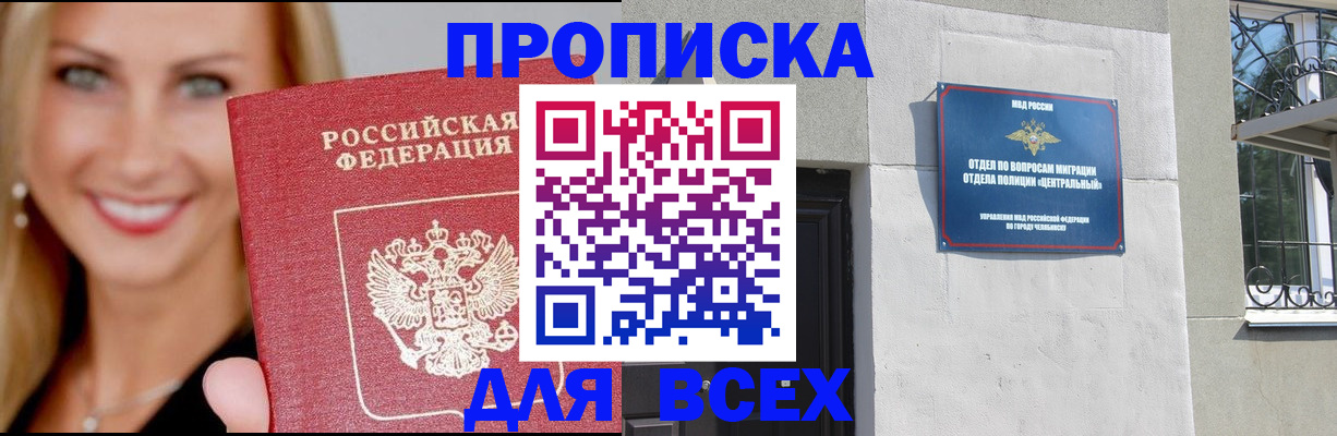 временная регистрация адрес в Балее
