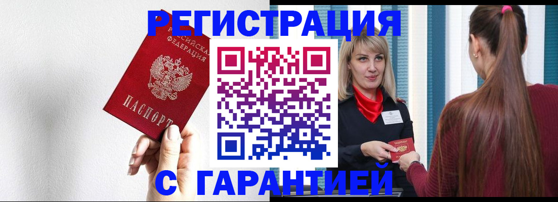 временная регистрация адрес в Балее
