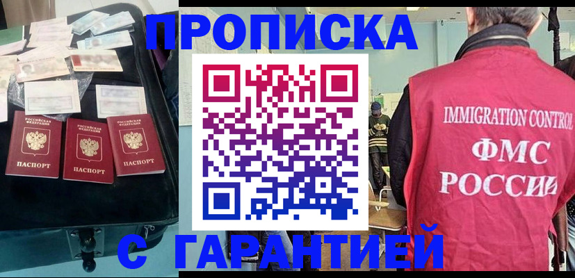 миграционный учет в Балее