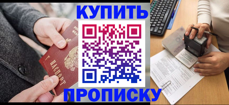 временная регистрация надежно в Балее