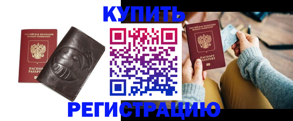 временная регистрация госуслуги в Балее