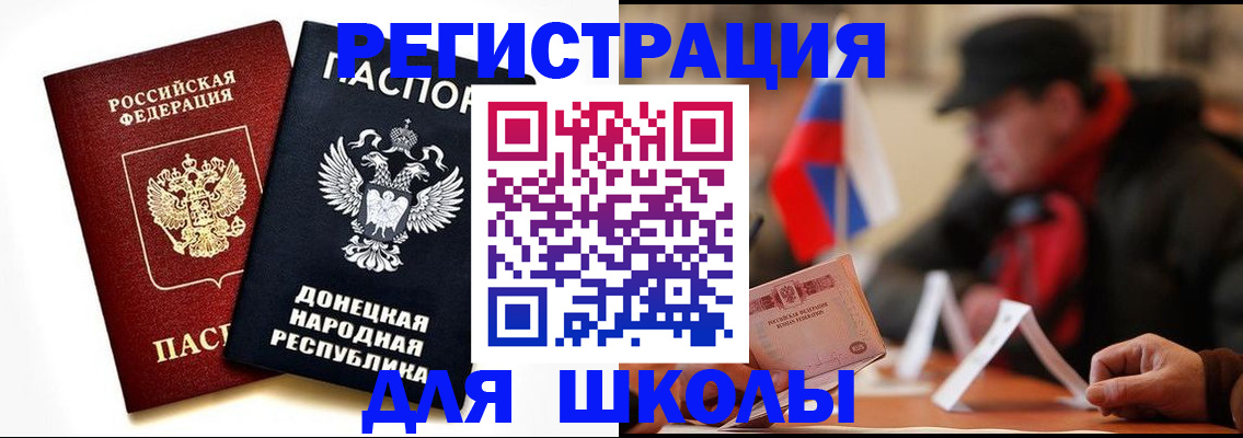 прописка 2025 в Балее