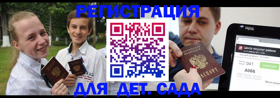 временная регистрация собственник в Балее